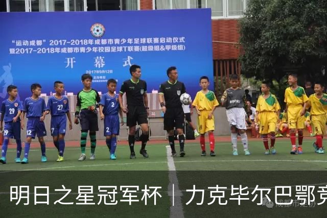 明日之星冠军杯｜力克毕尔巴鄂竞技同龄人晋级四强，U17国足越打越有信心
